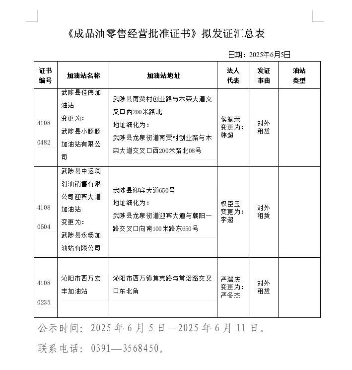 截图录屏_选择区域_20250611102512.jpg